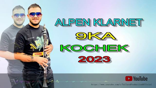 Alpen Klarnet ★ New ★ 9ka KOCEK ★ 2023 ♫ █▬█ █ ▀█▀ TALLAVA PRODUCTION OFFICIAL смотреть онлайн
