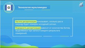 7 класс видеоурок РЭШ  16 урок 1 часть
