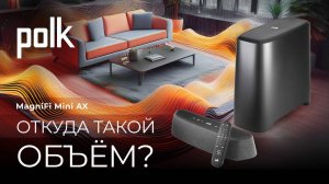 Ультракомпактный саундбар с Dolby Atmos | Polk Magnifi Mini AX