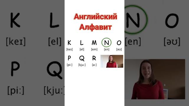 Повторим английский алфавит (быстро)