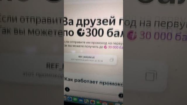 Реферальная программа Яндекс маркет #яндексмаркет #реферальнаяпрограмма