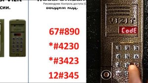 Коды открывания домофонов Визит, Цифрал. Мифы и реальность.