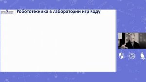 Информатика в начальной школе_ вычислительное мышление, раннее программирование