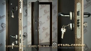 Двери входные металлические от производственной компании "Сталь-Сервис".