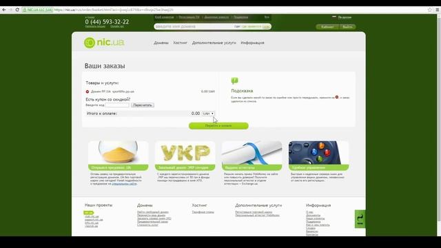 Подключение внешнего домена бесплатно - ETOV смотреть онлайн