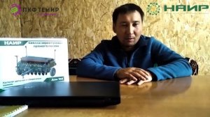 Отзыв о дисковой сеялке ДОН-114