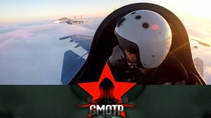 Летно-тактические учения России и Белоруссии | «Смотр»