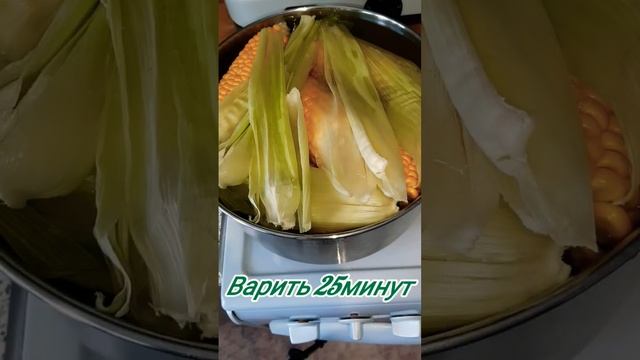 Обалденная кукуруза ?Как сварить кукурузу