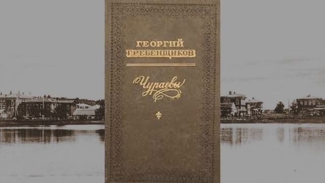 Гребенщиков Георгий Дмитриевич смотреть онлайн