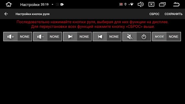 Настройка мультируля на магнитоле ZQ-серии смотреть онлайн