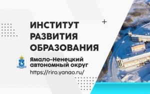 3 Засорина Марина Евгеньевна. Создание мотивирующей образовательной среды в МАОУ Обдорская гимназия