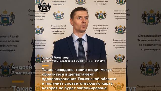 О блокировке транспортных карт / 09.04.2020 смотреть онлайн