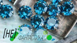 Технология окраски полудрагоценных камней. Как покрасить фианиты?