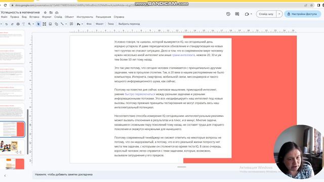 Суперспособности современных детей. Часть 2.