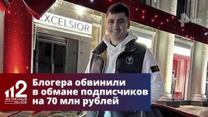 Блогера Сидоропуло обвинили в обмане подписчиков на 70 млн рублей