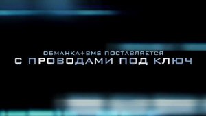 Электросамокат xiaomi m365 (bms + обманка для аккумулятора)