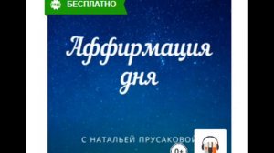 Аффирмации на здоровье могут помочь в исцелении тела и гармонизации общего самочувствия.