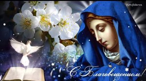 С Благовещением красивое видео поздравление! Открытка