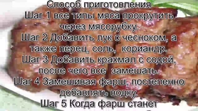Фарш рецепты приготовления.Молдавские мититеи