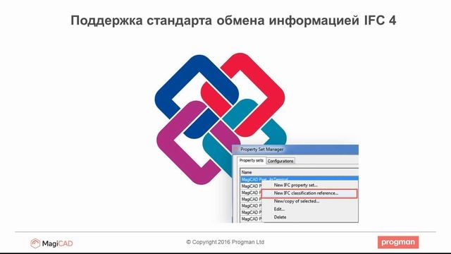 MagiCAD 2016.4 для Revit. Новые возможности смотреть онлайн