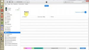Как скачать книгу на iPad и iPhone через iTunes и другие IOS устройства.Как добавить в itunes книгу