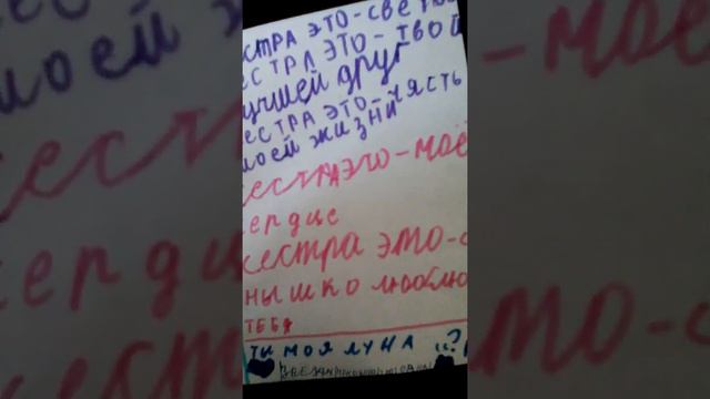 Открытка сестре смотреть онлайн