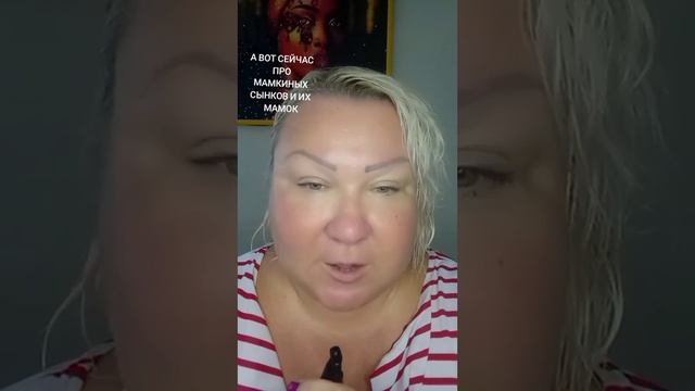 ПРО МАМКИНЫХ СЫНКОВ И ИХ МАМОК смотреть онлайн
