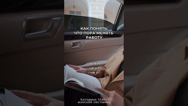 Пора менять работу, если...