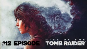 Rise of the Tomb Raider |#12 Episode |Замерзший город #TombRaider # RiseoftheTombRaider #retroslon