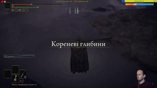 ⚔️ ПОВЕРНЕННЯ ДО КВЕСТІВ😱 ➤ ELDEN RING ➤ Проходження #31 Частина (українською)