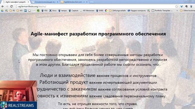Введение в Agile - основные принципы