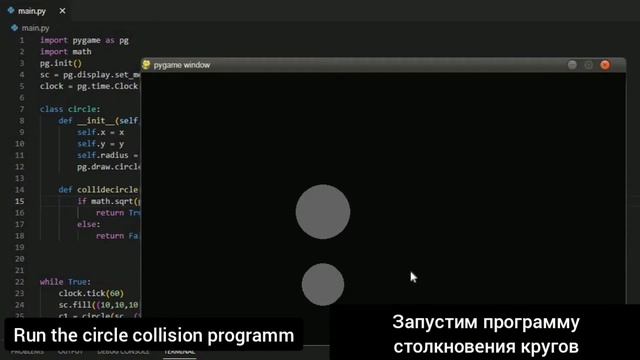 How to detect circle collision in Pygame #python