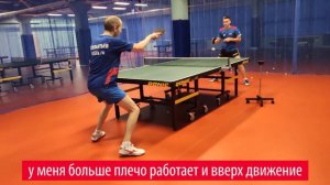 Скрутка справа по прямой в настольном теннисе