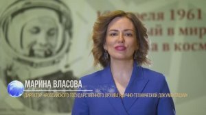 Нас поздравляют: директор РГАНТД Марина Власова