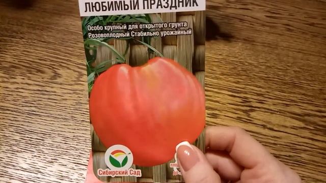 Очень крупные,мясистые, сладкие томаты! Сердцевидной формы. смотреть онлайн