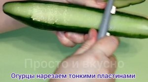 Фаршированные огурцы - простая и вкусная закуска для праздничного стола