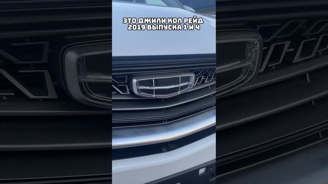 Один на всю Россию Geely coolray с двигателем объём 1.400сс Турбо 4 цилиндра!!! Цена в видео