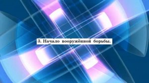 История Средних веков, 6 класс, § 24 "Гуситское движение вЧехии""