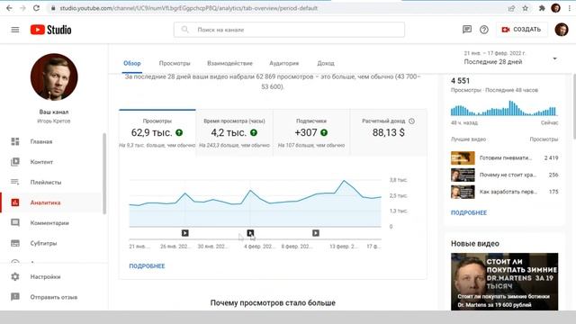 Сколько можно заработать на своем Ютуб канале в 2022 году смотреть онлайн