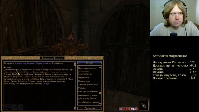 TES III Morrowind #161 Исцеление удушья смотреть онлайн
