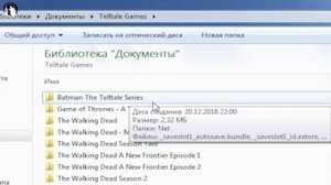 Как перенести сохранения из Batman The Telltale Series Season 1 в Batman The Enemy Within Season 2?