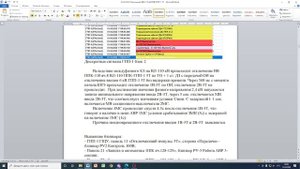 Практика 1. Проектирование РЗ и автоматики электроэнергетических систем.mp4