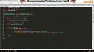 Фонарик в Unity 5,включение и выключение на кнопку