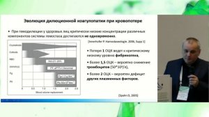 АНЕСТЕЗИОЛОГИЯ И РЕАНИМАЦИЯ В ОНКОЛОГИИ. КОМОРБИДНОСТЬ В ЛЕЧЕНИИ ОНКОЛОГИЧЕСКИХ БОЛЬНЫХ