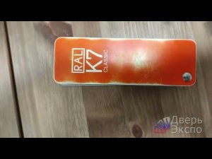 Каталог RAL K7 - выбор цвета для жалюзийных дверей