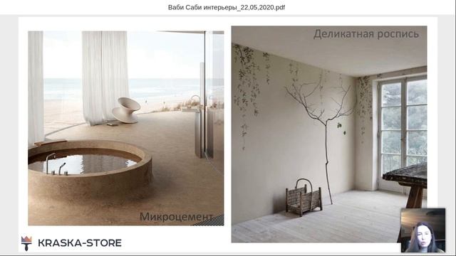 Интерьеры ваби саби актуальность, тренды, материалы. смотреть онлайн