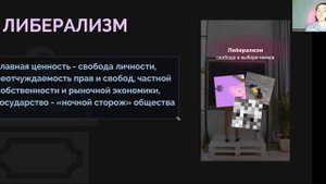 ПОЛИТИЧЕСКИЕ ИДЕОЛОГИИ ДЛЯ ЕГЭ