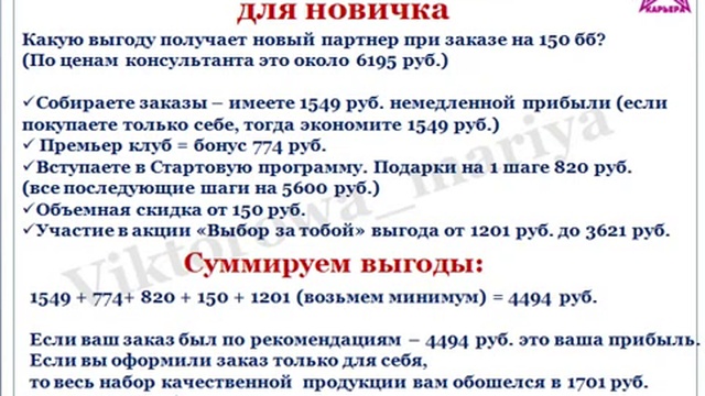 Успешный старт в бизнесе.