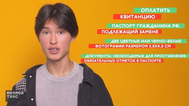Что такое паспорт?