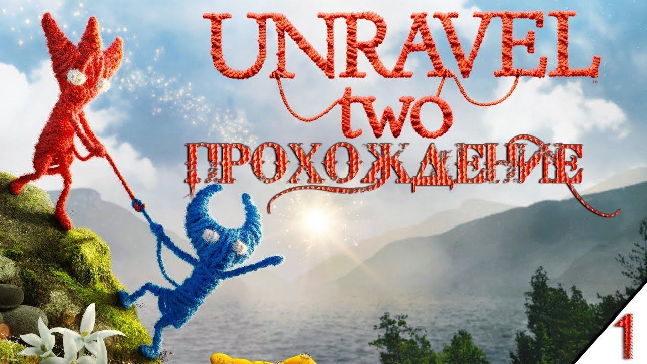 Unravel two